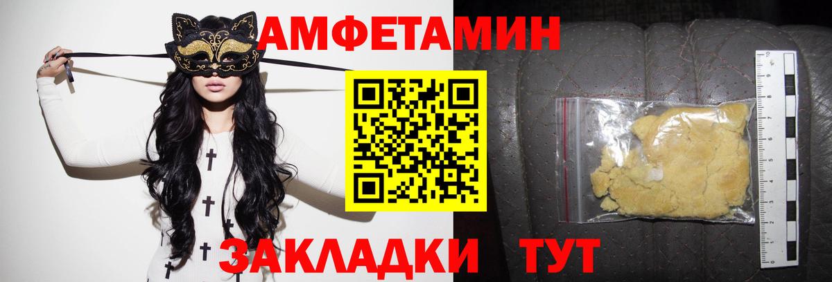 Ставрополь  Amphetamine  Вход с VPN  Амфетамин Розовый 