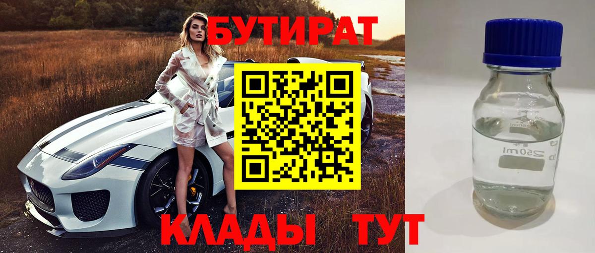 БУТИРАТ оксана  Вход с VPN  Ставрополь 