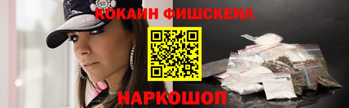 КОКАИН VHQ  Вход с VPN  Cocaine  Ставрополь 