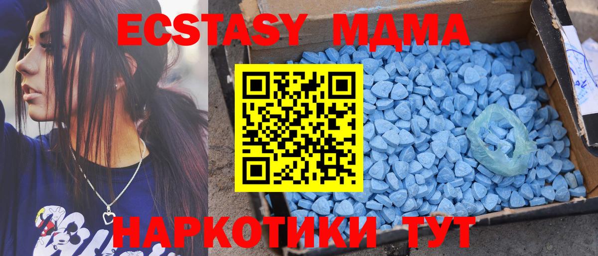 Экстази  Вход с VPN  Ставрополь  Экстази бентли 