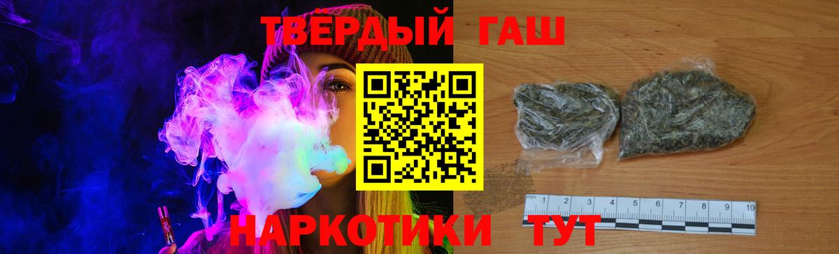 ГАШ  Вход с VPN  Ставрополь  Гашиш убойный  ГАШИШ гашик 