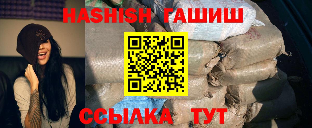 Гашиш VHQ Ставрополь