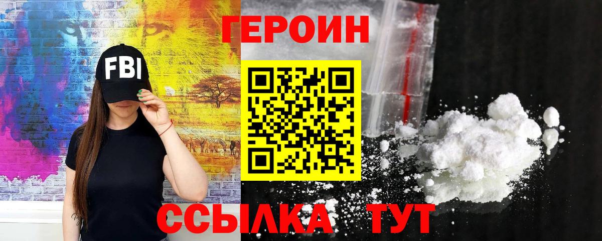 Ставрополь  ГЕРОИН гречка  Вход с VPN 