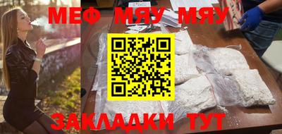 мяу мяу кристалл Кумертау