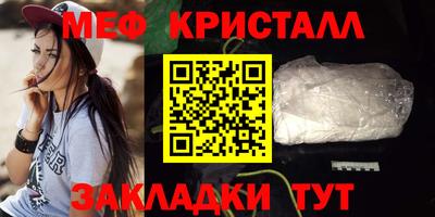 мяу мяу кристалл Кумертау