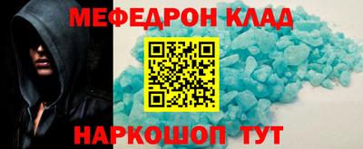 мяу мяу кристалл Кумертау