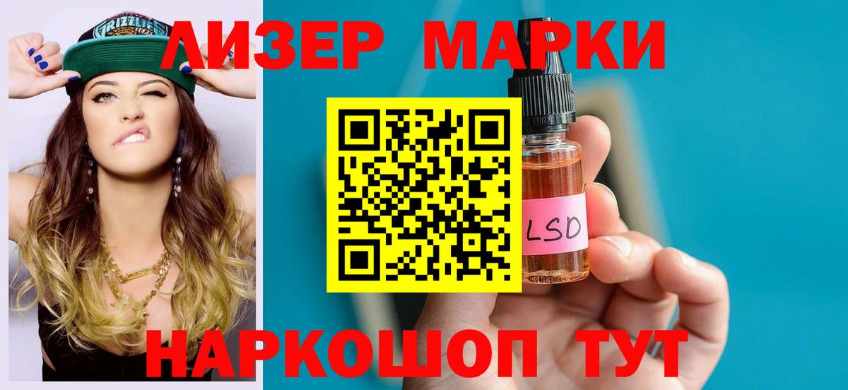 ЛСД экстази кислота Ставрополь