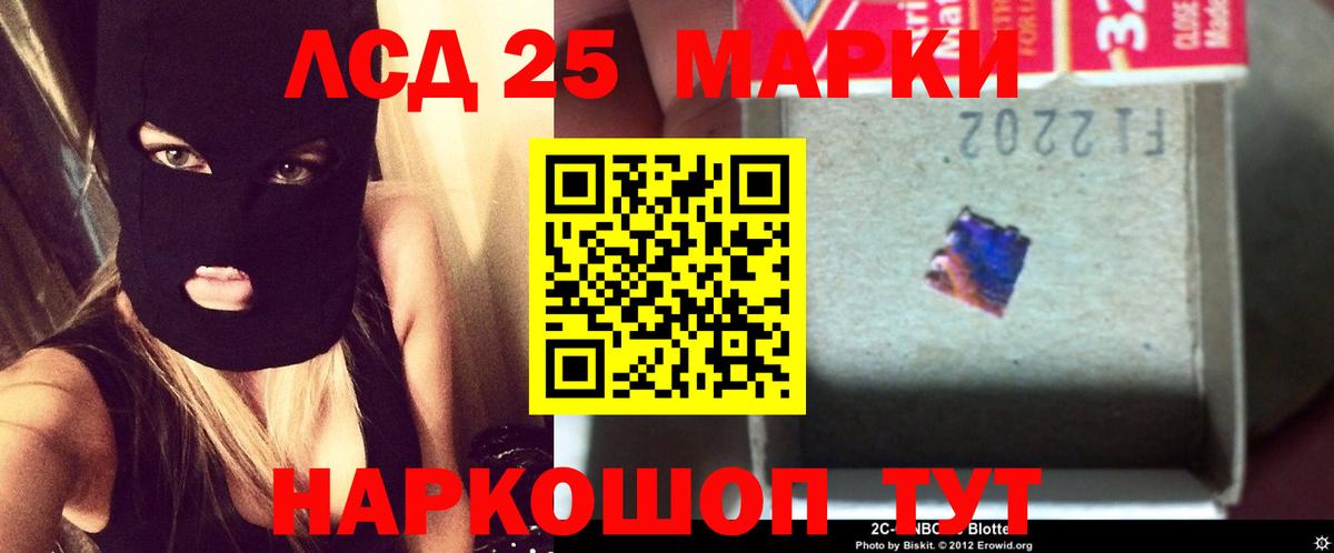 гидра зеркало  Вход с VPN  ЛСД экстази  Ставрополь  Лсд 25 экстази кислота 