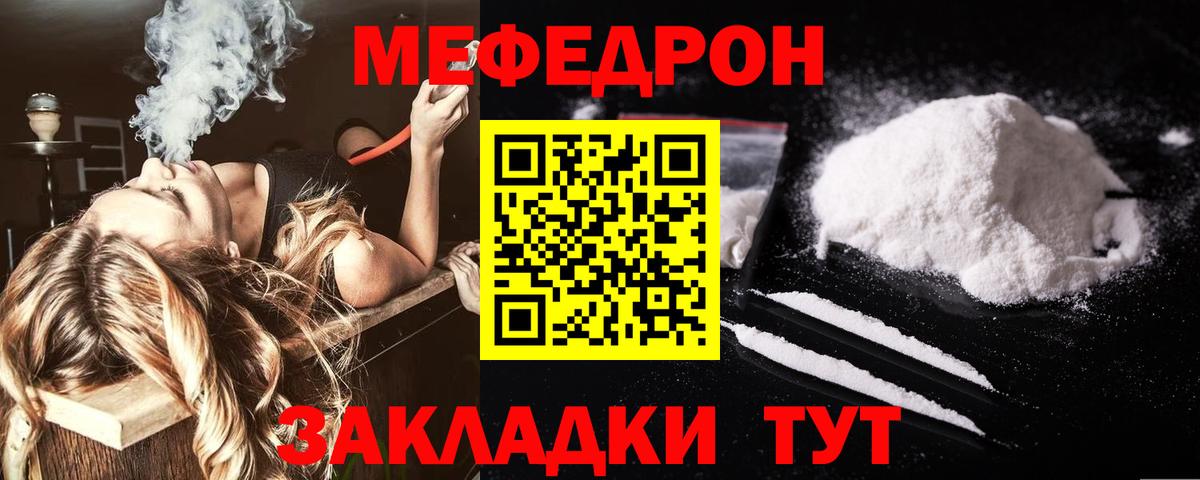 Ставрополь  Мефедрон  МЕФ 4 MMC  Меф  Вход с VPN  Меф mephedrone 