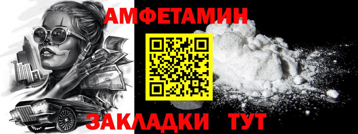 Ставрополь  МЕТАМФЕТАМИН пудра  Вход с VPN 
