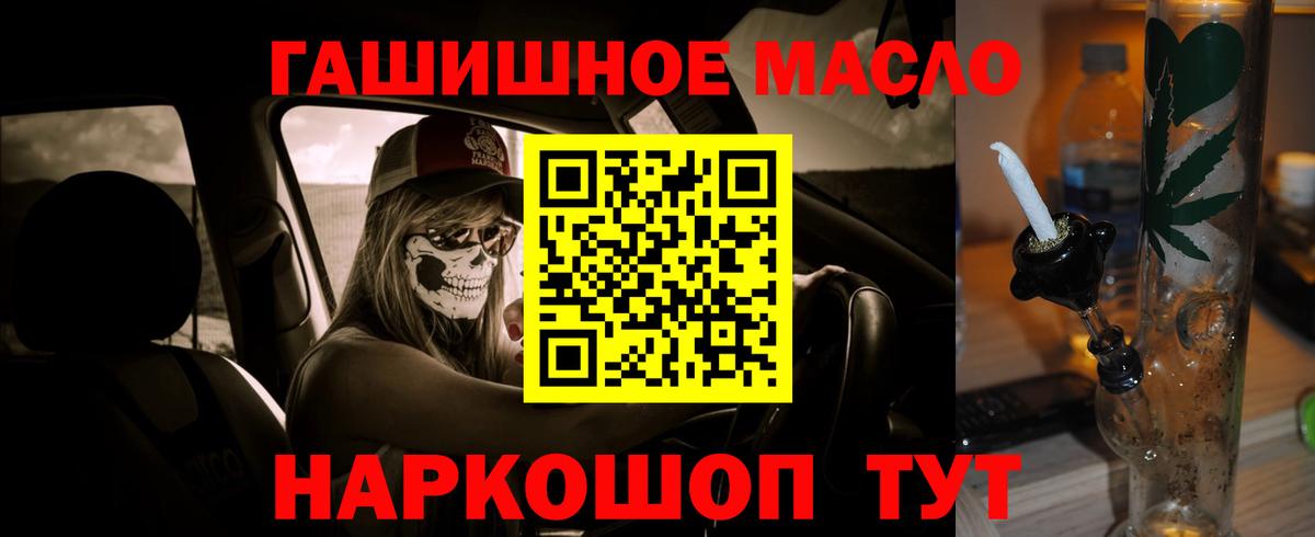 ТГК THC oil Ставрополь