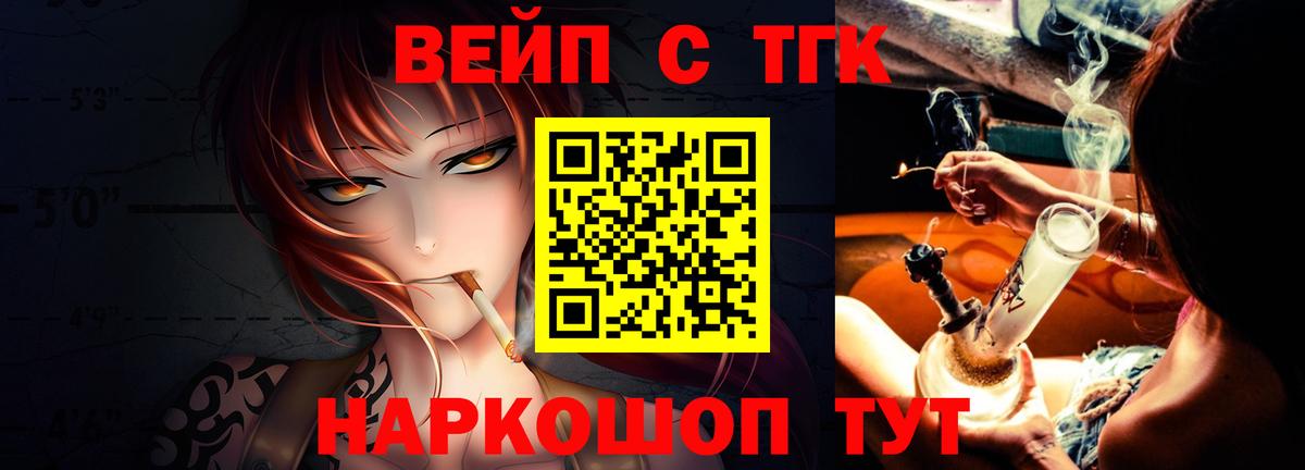 ТГК гашишное масло  как найти закладки  Ставрополь  Вход с VPN  ТГК вейп с тгк 